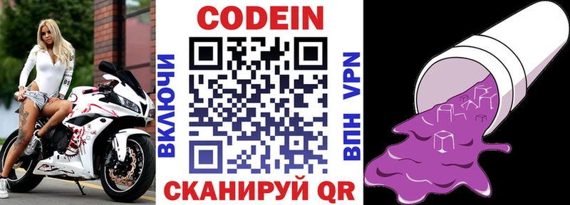 где купить наркотик  Реж  Кодеиновый сироп Lean напиток Lean (лин) 