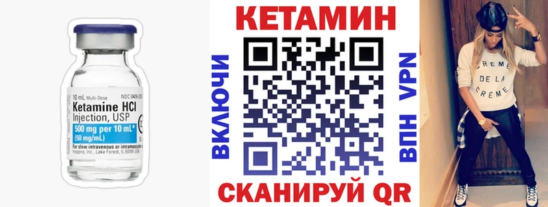 ссылка на мегу ССЫЛКА  Реж  Кетамин VHQ  дарнет шоп 