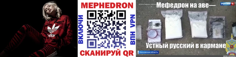 даркнет сайт Реж Мефедрон mephedrone