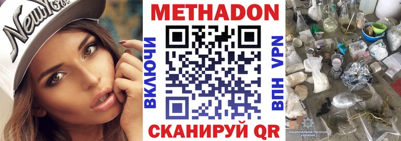 МЕТАДОН кристалл  дарк нет формула  Реж 